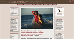 Desktop Screenshot of drjahlov.ru